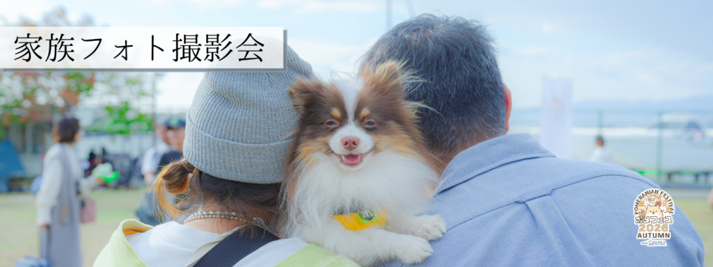 家族フォト撮影会@大阪北港マリーナ