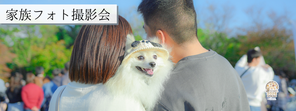 家族フォト撮影会@大阪北港マリーナ