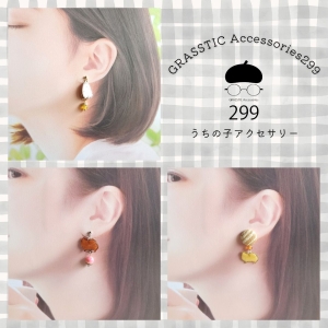 GRASSTIC Accessories299