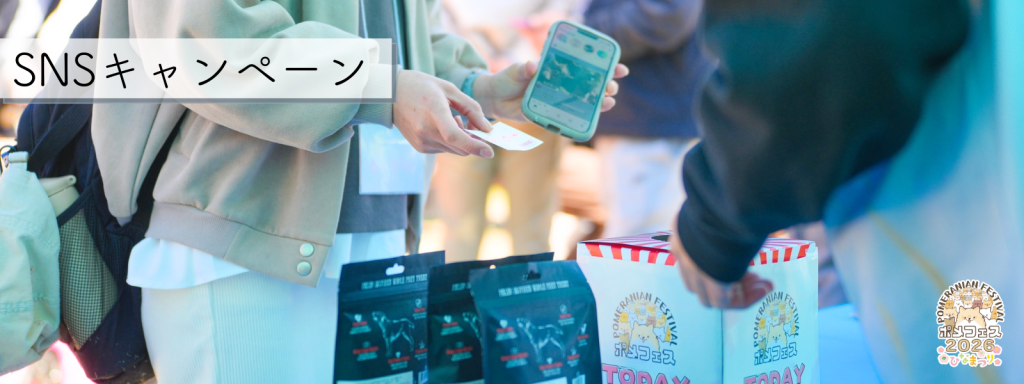 SNSキャンペーン@イーノの森_3月