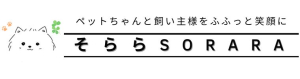 そららSORARA
