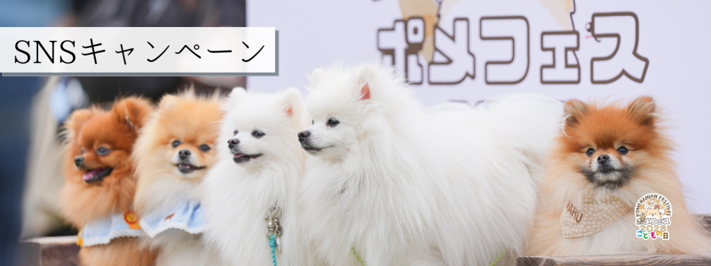 SNSキャンペーン@イーノの森 _5月