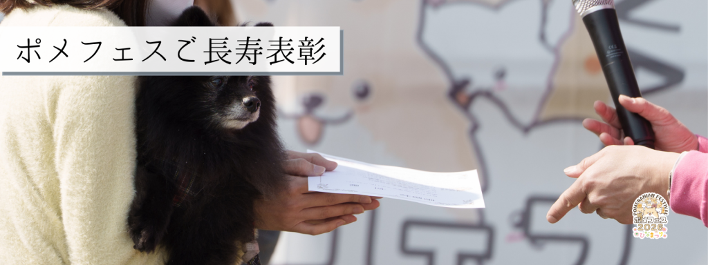 ご長寿表彰@2026-3-1