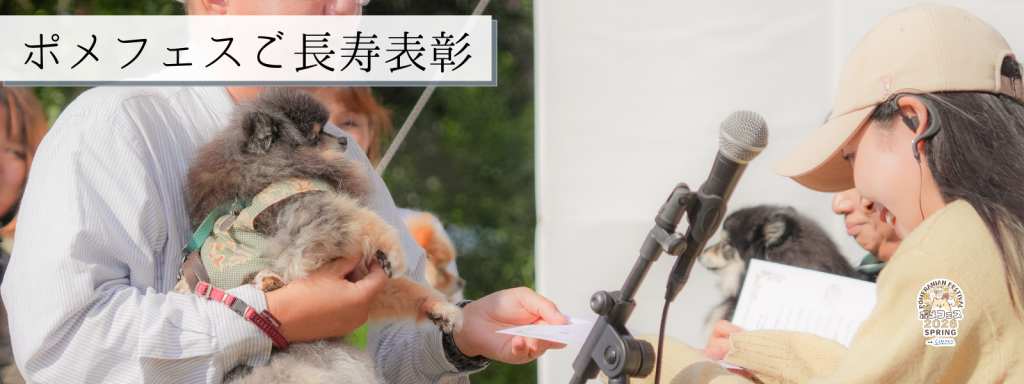 ご長寿表彰@2026-5-17