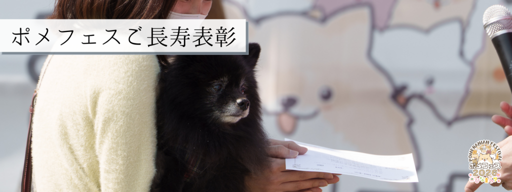 ご長寿表彰@2026-3-1