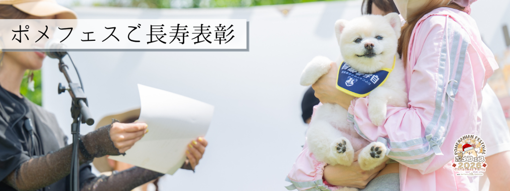 ご長寿表彰@2026-12ｰ13