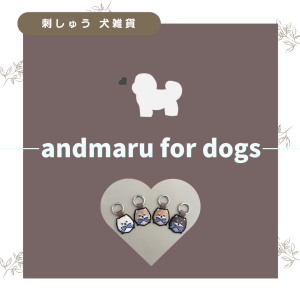 andmaru for dogs